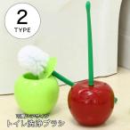 トイレブラシ 洗浄ブラシ さくらんぼ型 かわいい おしゃれ インテリア トイレ用品 お掃除用品 掃除