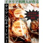 Yahoo! Yahoo!ショッピング(ヤフー ショッピング)チャーシュー　イタリア料理人が作る！豚肩ロースのしっとりバルサミコチャーシュー 540g　自家製　オリジナル　イタリアン　ギフト