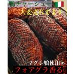 Yahoo! Yahoo!ショッピング(ヤフー ショッピング)バルサミコ！イタリアンなオリジナルチャーシュー　マグレ鴨の深旨バルサミコチャーシュー　290g　イタリアン　自家製　マグレ鴨