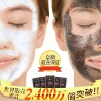 毛穴 黒ずみ くすみ 除去 洗顔 お試し トライアル　ブラックソープ  泡洗顔  敏感肌・乾燥肌 人気 洗顔料（ ニキビ いちご鼻 毛穴 乾燥肌 敏感肌 )