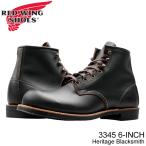 レッドウィング ブーツ REDWING 3345 Blacksmith ブラックスミス ミニラグ・ソール ブラック 茶芯 MADE IN USA 正規品取扱店舗