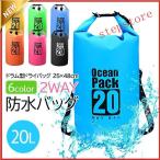 [ сильно сниженная цена ]3way водонепроницаемый сумка 20L сухой мешок водонепроницаемый driver k водонепроницаемый кейс водонепроницаемый сумка уличный winter спорт кемпинг плавание 