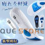 インソール 衝撃吸収 中敷き 疲れにくい 抗菌 防臭 吸湿性 通気性 スポーツ ランニング靴 メンズ レディース 低反発 立ち仕事 身長アップ