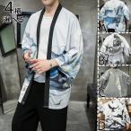  джинбей кардиган мужской перо тканый 7 минут рукав японская одежда способ свободно фейерверк собрание весна лето рубашка "дышит" принт ультрафиолетовые лучи меры навес праздник тонкий Event 