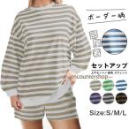 セットアップ レディース ボーダー柄 上下セットン 配色 スウェット クルーネック トレーナー ハーフパンツ ショートパンツ