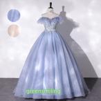 ショッピングコンクール カラードレス ブルー シャンパン ロングドレス 演奏会 イブニングドレス プリンセスライン ステージ 舞台衣装 発表会 コンサート コンクール 大人