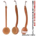 ボディブラシ 豚毛 天然木 お風呂 