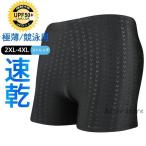 水着 メンズ フィットネス水着 競泳水着 水泳パンツ 短パン 練習用 スイムパンツ 大きいサイズ ストレッチ 速乾 海水パンツ プール 温泉 シンプル