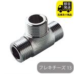ショッピングチーズ フレキチーズ 13