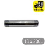  труба для подачи воды ниппель 13x200L