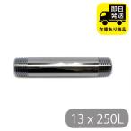  труба для подачи воды ниппель 13x250L