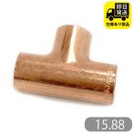  медь труба сыр 15.88 медь труба соединительная муфта 