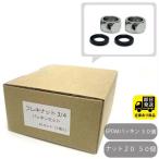  выгодный комплект гибкий гайка 20 комплект уплотнителей 25 комплект (2 штук ) гибкий для гайка 