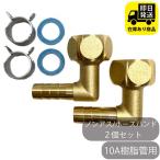 10A полимер труба для гайка имеется takeno шт. в комплекте L type 2 шт. комплект 