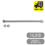 SUS316 гибкий камера . сяку 16.8Φ 200L