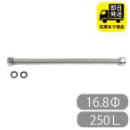 SUS316 гибкий камера . сяку 16.8Φ 250L