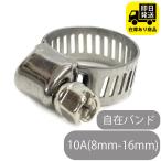 нержавеющая сталь свободный частота 10A(8mm-16mm)
