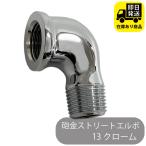 . золотой Street патрубок 13 хромированный 