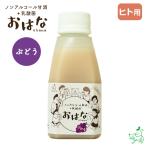  срок годности порез . поэтому 25%OFF есть перевод вода минут .. nonalcohol сладкое сакэ амазаке +. кислота ... .-ohana- виноград 