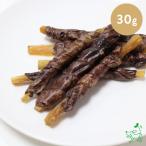 犬 おやつ 低脂肪 無添加 天然ハーブ育ちモンゴル産馬ラング/肺巻き背筋スティック 30g /ガム デンタルケア アレルギー ポイント利用 お試し商品 サンプル