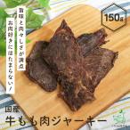 犬 おやつ 無添加 国産