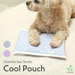 犬 クールマットハウシリーズ/暑さ対策 熱中症対策 ひんやりマット アイスポーチ アイスパック 保冷剤 カバー　ポイント利用 お試し商品 サンプル