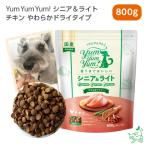 犬 ドッグフード 国産 Yum Yum Yum ヤムヤムヤム シニア&ライト