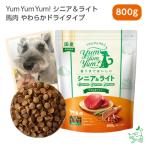 Yum Yum Yumyamyamyamsinia&amp; свет конина мягкость dry модель 800g/80g×10/ собака домашнее животное половина сырой диета полувлажный 