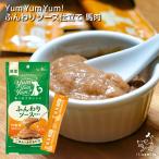 Yum Yum Yumyamyamyam мягкий соус покрой конина / собака retort мокрый капот используя порез . вода минут .. маленький пакет отметка использование пробный li rio Smile iliosmile