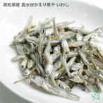 犬おやつ無添加国産高知県産真水炊か...