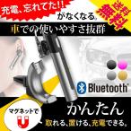 Bluetooth ハンズフリー通話 音楽 ワイヤレス ヘッドセット 両耳対応 高音質 イヤホンマイク スマホ 充電式 小型 日本語説明書付 Z4