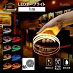 LEDテープ  ハイグレード60 1m アダプターセット DC12V SMD2835-60