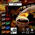 LEDテープ  ハイグレード60 3m アダプターセット DC12V SMD2835-60