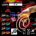 LEDテープ  スタンダード60 2m 100V ACアダプターセット