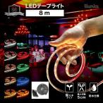 LEDテープ  スタンダード60 8m 100V ACアダプターセット