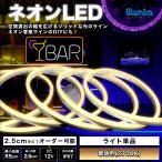  neon LED лампа цвет 2700K DC12V неоновый свет источник питания продается отдельно заказ водонепроницаемый neon автограф высокая яркость разрез возможен неоновая трубка 