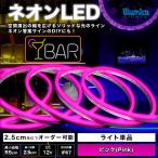  neon LED розовый DC12V неоновый свет источник питания продается отдельно заказ водонепроницаемый neon автограф высокая яркость разрез возможен неоновая трубка 