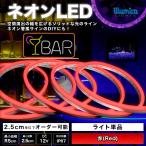  neon LED красный красный DC12V неоновый свет источник питания продается отдельно заказ водонепроницаемый neon автограф высокая яркость разрез возможен неоновая трубка 