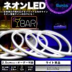  neon LED белый белый DC12V неоновый свет источник питания продается отдельно заказ водонепроницаемый neon автограф высокая яркость разрез возможен неоновая трубка 