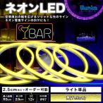  neon LED желтый цвет желтый DC12V неоновый свет источник питания продается отдельно заказ водонепроницаемый neon автограф высокая яркость разрез возможен неоновая трубка 