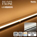 (NEW) 器具一体型LEDライト 電球色 昼白色 60cm 90cm 120cm / 100V PSE認証済 1年保証 T5-1200L2 -10-