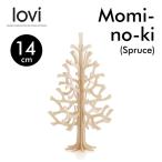 Lovi ロヴィ Momi-no-ki クリスマスツリー 14cm ナチュラル メール便可