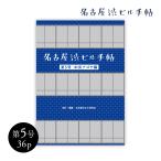  Nagoya . Bill рука . no. 5 номер центр nagoya сборник . видеть * большой .*. другой Nagoya . Bill изучение . почтовая доставка возможно 