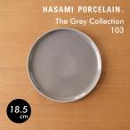 HASAMI PORCELAIN The Grey Collection プレー�