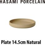 HASAMI PORCELAIN ハサミポーセリン プレート 14.5cm ナチュラル 小皿 HP002