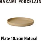 HASAMI PORCELAIN ハサミポーセリン プレート 18.5cm ナチュラル 中皿 HP003