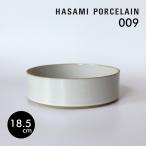 HASAMI PORCELAIN ボウル 18.5cm グロスグ
