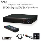 DVDプレーヤー HDMI 安い ケーブル付 多機能 高画質 HDMI端子 USB端子付き 再生専用 地デジ ディスクプレーヤー コンパクト 小型 ラストメモリー 録音 1年保証