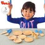 木のおもちゃ 木製玩具 ウッドトイ 木製トイ 知育おもちゃ Voila ボイラ テーブルウエア S032O