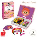 マグネット・ブック マグネット式おもちゃ マグネットおもちゃ 知育玩具 Janod ジャノー マグネット・ブック ガールズ・フェイス TYJD02717